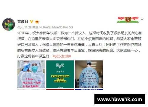 米博体育青岛颐中：球员团结一心，共谱新篇章