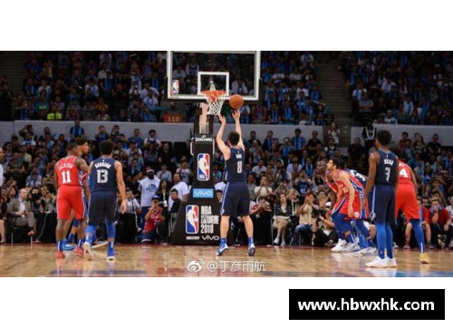 米博体育官网NBA深圳中国赛：全球瞩目的篮球盛事