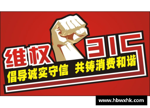 米博体育官网莫比莱产品质量问题频发，消费者维权声浪再起