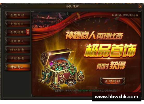 米博体育官网勇士队的传奇历史：从黄金时代到王朝霸业